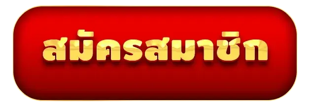 register by หวย นกพลัส